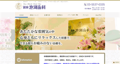 Desktop Screenshot of ginza-dental.jp